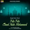 Fute Fute Chand Nabi Mohammed